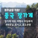 만인여행사 이미지