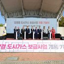 논산가스