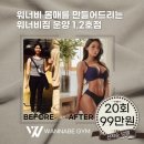 워너비짐 이미지