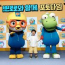 남양주 아이랑 다산 키즈카페 <b>뽀로로</b>테마파크 체험 공연 이용 팁!