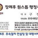 행정사구정모사무소 이미지