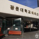 동해문화예술관아이스링크