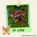 우리마트 월성점 네이버블로그