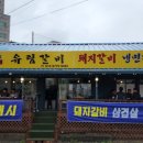 유림갈비 이미지