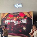 전주효자시니어클럽 | (전주공연) 전주효자시니어클럽 송년행사 샌드아트공연