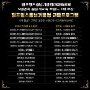 용인대 꿈나래 태권도 이미지