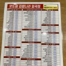 맛드림김밥나라일곡점 이미지