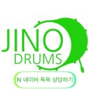 지노드럼스튜디오 이미지