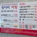 항아리어탕 이미지