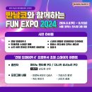 (주)펀 오락실 이미지