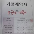 응급실국물떡볶이전주 - 전주시 덕진구 건산로 204-1 | 응급실국물떡볶이전주