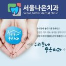 디오서울치과 이미지