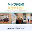 송암 | 송도주간보호센터 연수구한마음주간보호센터 송암미술관 프로그램 후기