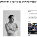 에스앤에스글로벌 이미지