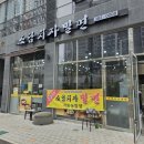치자밀면 이미지