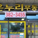 온누리공인중개사사무소 이미지