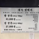 방이동 먹자골목 고기집 부속갈매기 - 뒷고기와 돼지껍데기 이런 맛이!