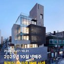 수원부동산중개법인(주) | 원빌딩중개법인 25년 10월 다섯째주 빌딩 매매사례 ｜빌딩퍼스트