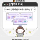 젠피씨(PC) 이미지