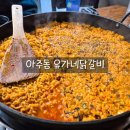 거제 아주동 점심 밥집 유가네닭갈비 닭야채철판볶음밥 물막국수 맛집