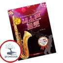 색소폰 - 남동구 석정로 578 | 색소폰
