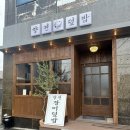 GS25 울산방천점 | 울산언양덮밥 맛집 향연덮밥 후기