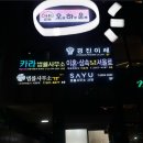 오하운 GYM 양재점