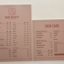 다니뷰티샵 이미지