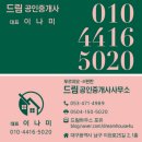 동성행복드림부동산 공인중개사사무소 | 이편한세상 명덕역 퍼스트마크, 사전점검 후기 및 반응