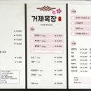 거제일식&거제목장 이미지