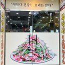 무학산 오리하우스 동상점 이미지