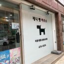 제니펫하우스
