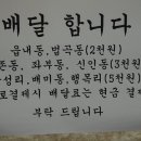 우홍균뼈해장국