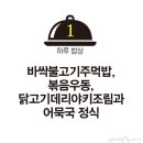 아이밥상