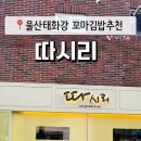 따시리 이미지