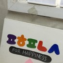 정봉인 | 천안 유기 동물 쉼터 포해피니스 일일 봉사 후기