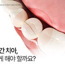 정관에이스치과의원 이미지
