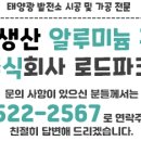더나은태양광발전소 이미지