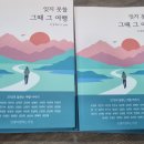 그여행