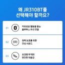 310 | 우리 아이 첫 헤드폰, 안전과 즐거움을 동시에! 삼성 어린이 헤드셋 JBL JR310 &amp; T510BT 솔직 후기