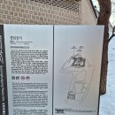 서울 종로 가볼 만한 곳 조선시대 서궐 경희궁(2025.02.01)