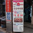 개미집 본점 이미지