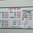 고마아구찜,뽈찜 이미지