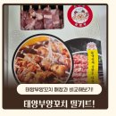 태양부 양꼬치 냉동 밀키트 후기 feat.태양부양꼬치 후평점