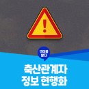 구미 가축인공수정소 | 구미시 :: 축산관계자 정보 현행화