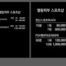 루리달&영통스포츠마사지엘림 이미지