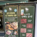 오성타운 | [안양] 제오오 : 제주도 오성급 오겹살 / 안양동편마을맛집