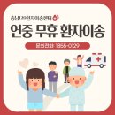 [태안사설구급차/태안129]대전충남대병원 응급실 이송 다녀왔어요! 환자이송후기