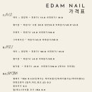 이담네일 - 사하구 다대낙조2길 215 | 이담네일