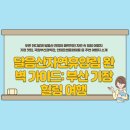 달음산자연휴양림 | [부산 기장 숙소 추천] 달음산자연휴양림 리얼 후기 &amp; 주변 여행 코스 정리
